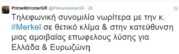 Ο Αλέξης Τσίπρας τηλεφωνεί σε Μέρκελ-Ολαντ και τουιτάρει τις συνομιλίες [εικόνες] | iefimerida.gr 0