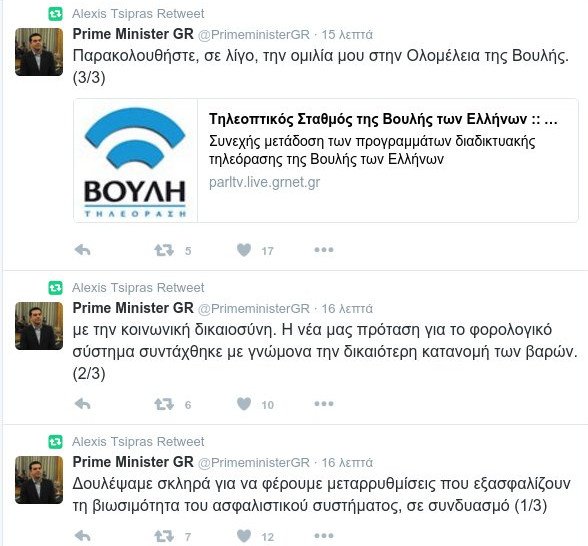 Τσίπρας στο Twitter: Δουλέψαμε σκληρά για να φέρουμε μεταρρυθμίσεις [εικόνα] | iefimerida.gr 0
