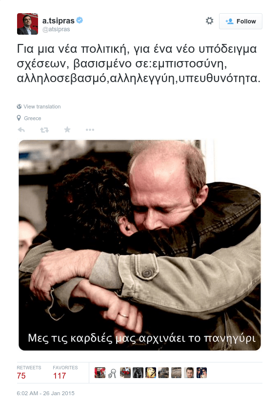 Το πρώτο tweet του Τσίπρα: Με τις καρδιές αρχινάει το πανηγύρι [εικόνα] | iefimerida.gr 0