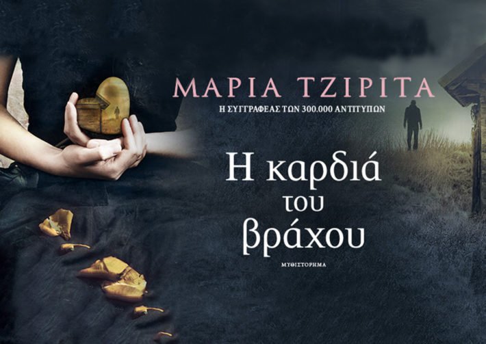 Συναντήσεις με συγγραφείς στην Αθήνα | iefimerida.gr 0