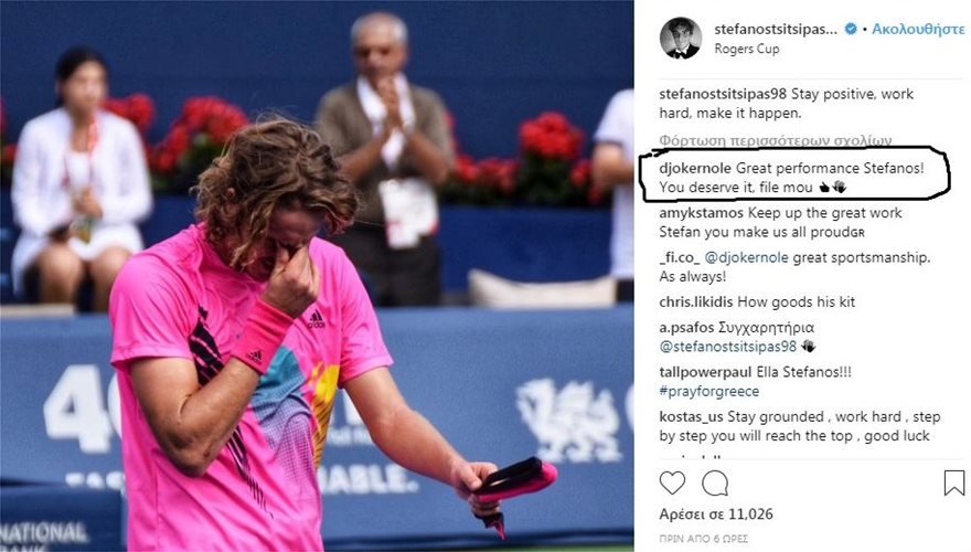 Ο τεράστιος Τζόκοβιτς αποθεώνει τον απίθανο Τσιτσιπά: «You deserved it, file mou» [εικόνες & βίντεο] | iefimerida.gr 0