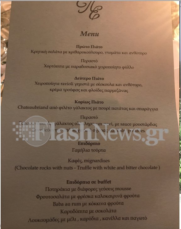 Οι πρώτες φωτογραφίες από τον γάμο της παρουσιάστριας Ελένης Τσολάκη [εικόνες & βίντεο]  | iefimerida.gr 3