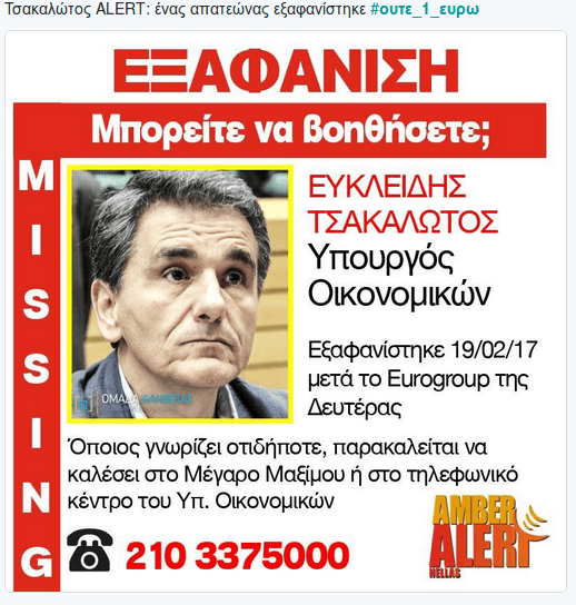«Ούτε ένα ευρώ μέτρα» -Το Twitter σχολιάζει την προπαγάνδα [εικόνες] | iefimerida.gr 1