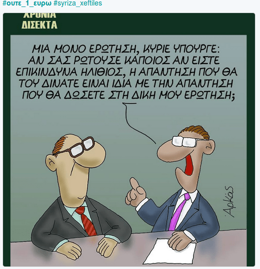 «Ούτε ένα ευρώ μέτρα» -Το Twitter σχολιάζει την προπαγάνδα [εικόνες] | iefimerida.gr 2