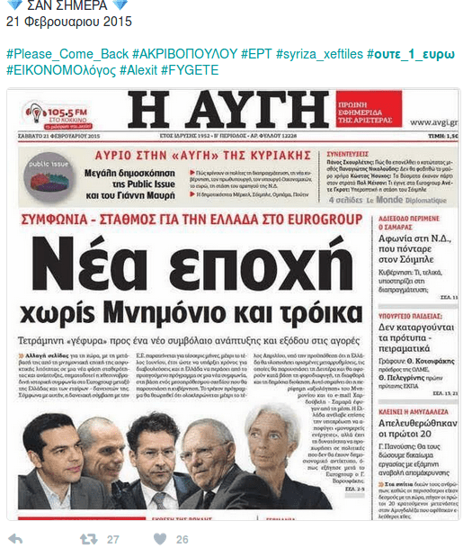 «Ούτε ένα ευρώ μέτρα» -Το Twitter σχολιάζει την προπαγάνδα [εικόνες] | iefimerida.gr 0