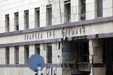 Δείτε πώς έγινε το κτίριο της Τράπεζας της Ελλάδος από την έκρηξη του παγιδευμένου αυτοκινήτου [εικόνες] | iefimerida.gr 0