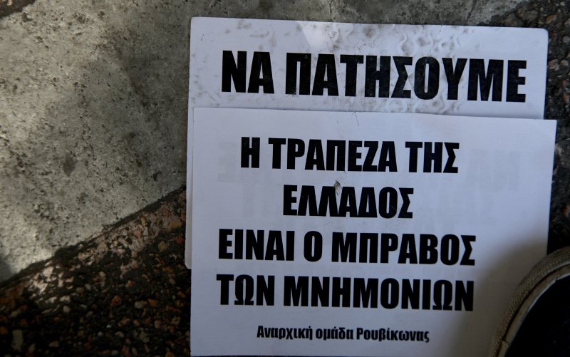 «Ντου» του Ρουβίκωνα στην Τράπεζα της Ελλάδος [εικόνες] | iefimerida.gr 0