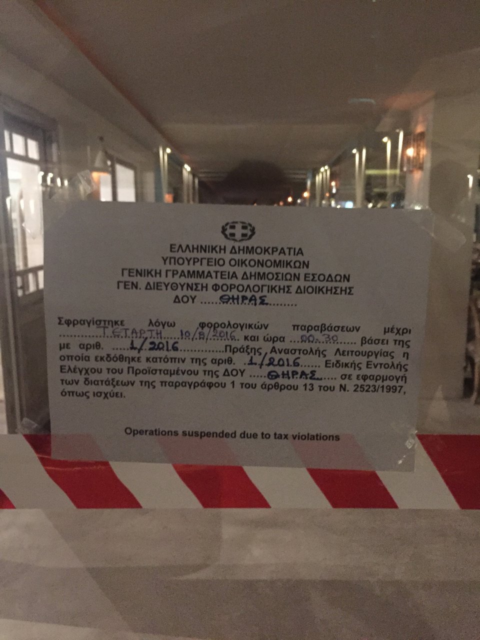 Με αυτό το σημείωμα στην είσοδο οι ελεγκτές έβαλαν λουκέτο σε beach bar-εστιατόριο στη Σαντορίνη [εικόνες]  | iefimerida.gr 2