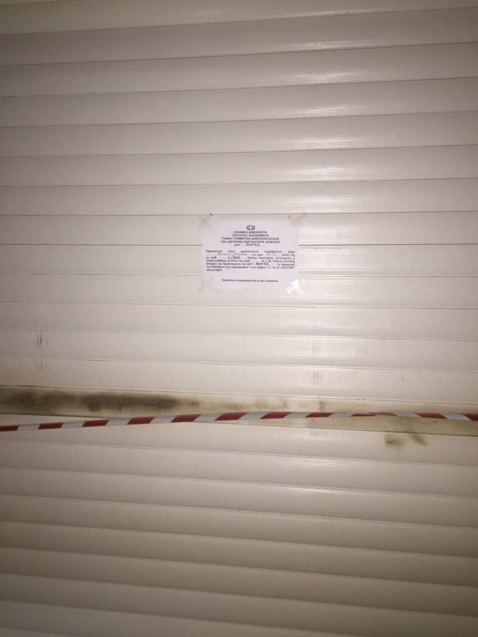 Με αυτό το σημείωμα στην είσοδο οι ελεγκτές έβαλαν λουκέτο σε beach bar-εστιατόριο στη Σαντορίνη [εικόνες]  | iefimerida.gr 3