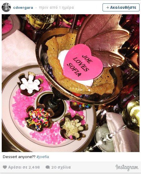 Σοφία Βεργκάρα: Η πενταώροφη γαμήλια τούρτα που έκλεψε την παράσταση [εικόνες]  | iefimerida.gr 3