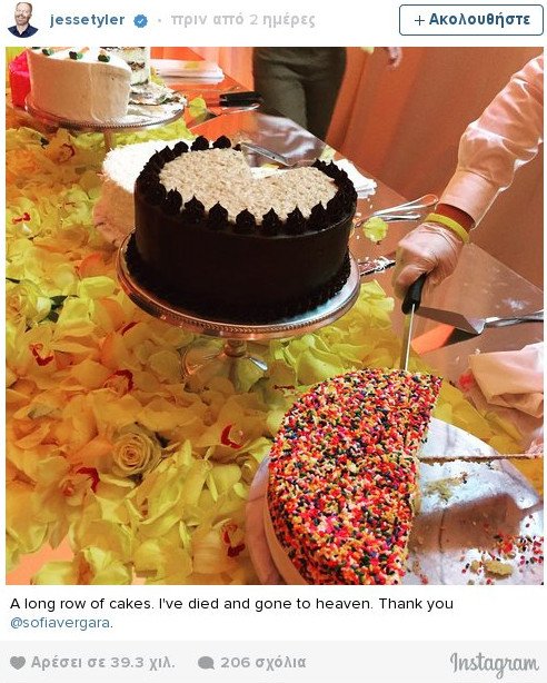 Σοφία Βεργκάρα: Η πενταώροφη γαμήλια τούρτα που έκλεψε την παράσταση [εικόνες]  | iefimerida.gr 4