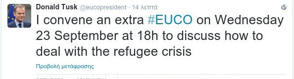Εκτακτη Σύνοδο Κορυφής για το προσφυγικό συγκαλεί ο Τούσκ | iefimerida.gr 0