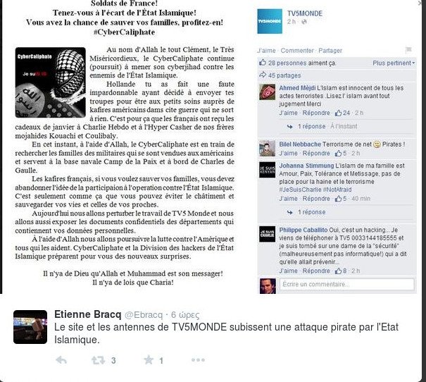 Τζιχαντιστές χάκαραν  κι έριξαν το γαλλικό κανάλι TV 5 Monde [εικόνες] | iefimerida.gr 1