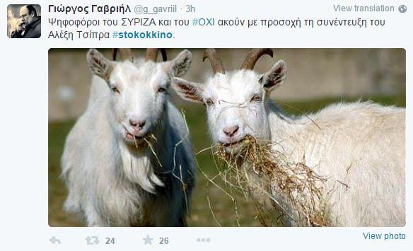 Το twitter τα σπάει με τη φράση του Τσίπρα «Δεν είπα ποτέ ότι θα σκίσω το Μνημόνιο» [εικόνες] | iefimerida.gr 7