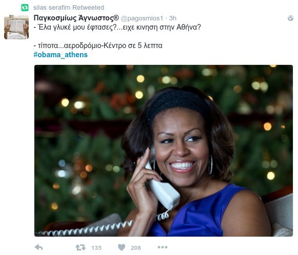 To Τwitter υποδέχεται τον Ομπάμα - «Μισέλ, δεν είδες τι έπαθε η Τζολί;» [εικόνες] | iefimerida.gr 11