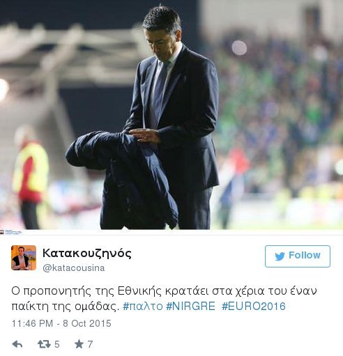 To Τwitter δεν άφησε ασχολίαστη τη νέα ήττα της Εθνικής ομάδας | iefimerida.gr 0