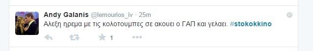 Το twitter τα σπάει με τη φράση του Τσίπρα «Δεν είπα ποτέ ότι θα σκίσω το Μνημόνιο» [εικόνες] | iefimerida.gr 4