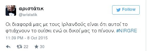 To Τwitter δεν άφησε ασχολίαστη τη νέα ήττα της Εθνικής ομάδας | iefimerida.gr 1