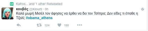 To Τwitter υποδέχεται τον Ομπάμα - «Μισέλ, δεν είδες τι έπαθε η Τζολί;» [εικόνες] | iefimerida.gr 3