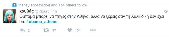 To Τwitter υποδέχεται τον Ομπάμα - «Μισέλ, δεν είδες τι έπαθε η Τζολί;» [εικόνες] | iefimerida.gr 5