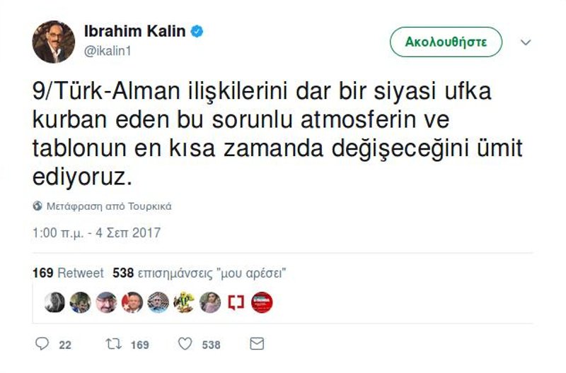 Ερντογάν κατά Μέρκελ-Σουλτς: Είστε λαϊκιστές | iefimerida.gr 0