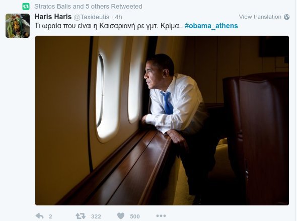 To Τwitter υποδέχεται τον Ομπάμα - «Μισέλ, δεν είδες τι έπαθε η Τζολί;» [εικόνες] | iefimerida.gr 0