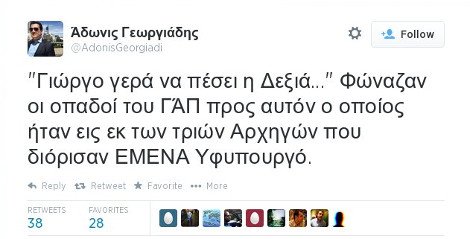 To tweet του Αδωνι για το «Γιώργο γερά να πέσει η Δεξιά» [εικόνα] | iefimerida.gr 0