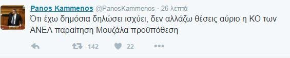 Ο ελιγμός του Καμμένου: Να φύγουν οι υπουργοί του από την κυβέρνηση | iefimerida.gr 0