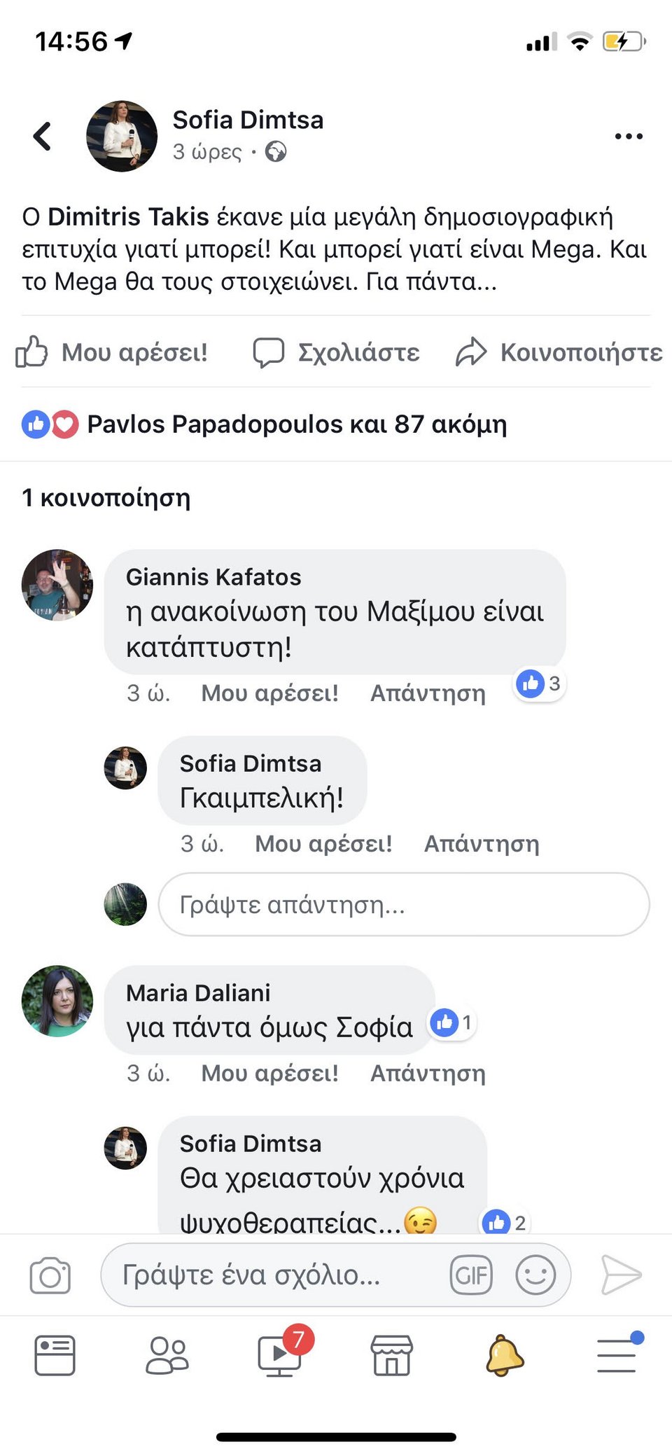 Τα μηνύματα των δημοσιογράφων στα social media για την αποκάλυψη του iefimerida.gr | iefimerida.gr 1