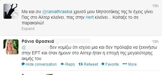 Στο twitter βρήκαν την πραγματική αιτία του «λουκέτου» στην ΕΡΤ: «Είσαι ο Μητσοτάκης της ΤV» λένε σε γνωστή δημοσιογράφο [εικόνα] | iefimerida.gr 0