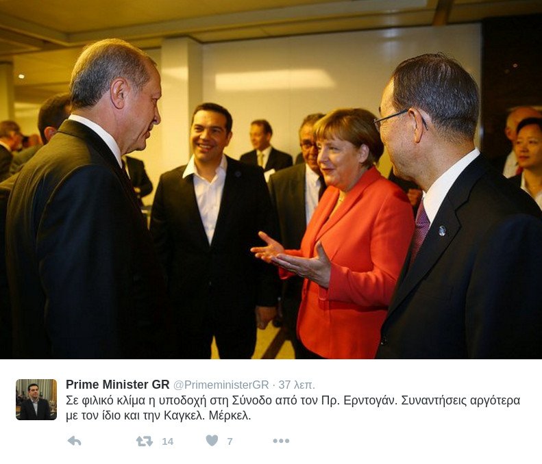 Τσίπρας-Ερντογάν-Μέρκελ μαζί στην Κωνσταντινούπολη -Οι φωτογραφίες που πόσταρε ο πρωθυπουργός [εικόνες] | iefimerida.gr 0