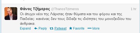 Το προκλητικό tweet του Τζήμερου για τους φοιτητές της Λάρισας που πέθαναν από αναθυμιάσεις | iefimerida.gr 0