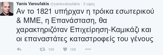 Αδωνις σε Βαρουφάκη: Είσαι ανιστόρητος και ημιμαθής -Η «Τρόικα» υπήρχε και το 1821 | iefimerida.gr 0