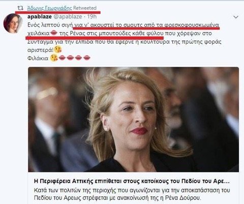 Κόντρα Αδωνι-ΣΥΡΙΖΑ: Τον κατηγορούν για σεξιστικό retweet σε βάρος της Δούρου | iefimerida.gr 0