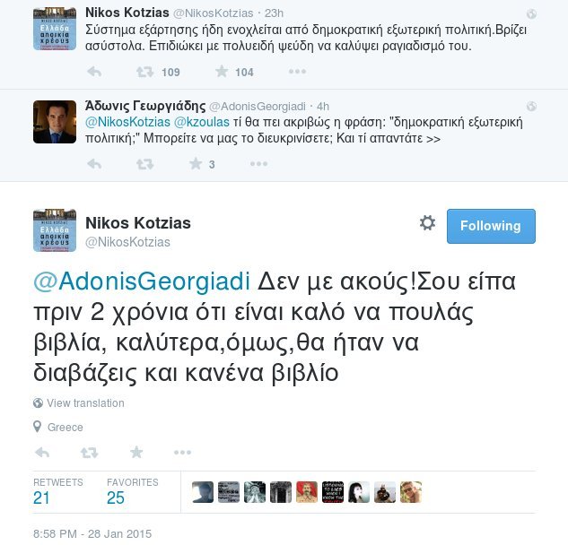 «Σφαγή» Κοτζιά-Αδωνι στο Τwitter για την εξωτερική πολιτική της χώρας | iefimerida.gr 0