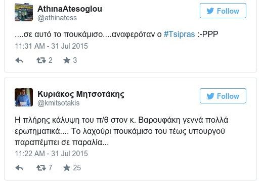 To Twitter ξεσαλώνει με το πουκάμισο τεντόπανο Βαρουφάκη | iefimerida.gr 1
