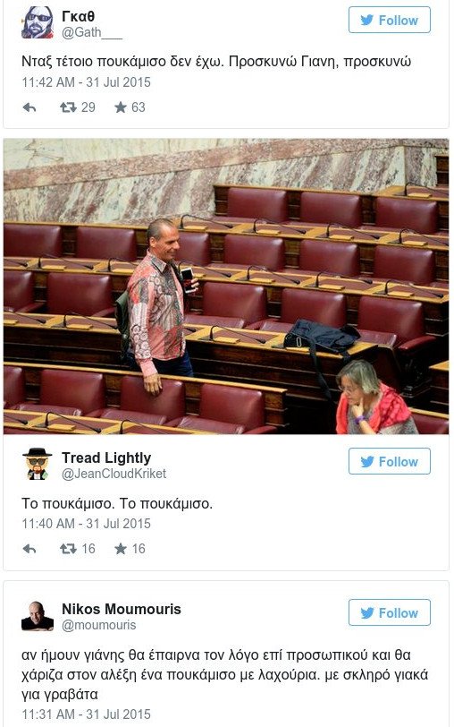 To Twitter ξεσαλώνει με το πουκάμισο τεντόπανο Βαρουφάκη | iefimerida.gr 2
