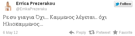 Πώς σχολίασαν διάσημοι Έλληνες τα εκλογικά αποτελέσματα | iefimerida.gr 5