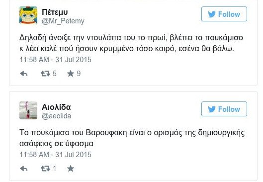 To Twitter ξεσαλώνει με το πουκάμισο τεντόπανο Βαρουφάκη | iefimerida.gr 5