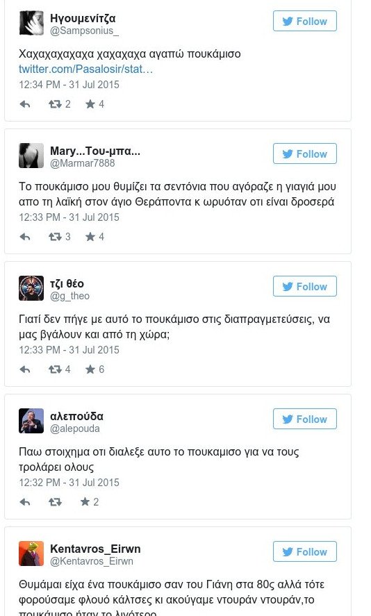 To Twitter ξεσαλώνει με το πουκάμισο τεντόπανο Βαρουφάκη | iefimerida.gr 6