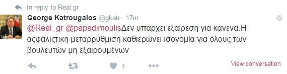 «Πόλεμος» Παπαδημούλη-Κατρούγκαλου για τις συντάξεις βουλευτών | iefimerida.gr 0