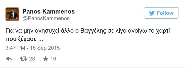 Μεϊμαράκης για Καμμένο: Πάνο φέρε το χαρτάκι - Τι απάντησε ο πρόεδρος των ΑΝΕΛ [βίντεο] | iefimerida.gr 0