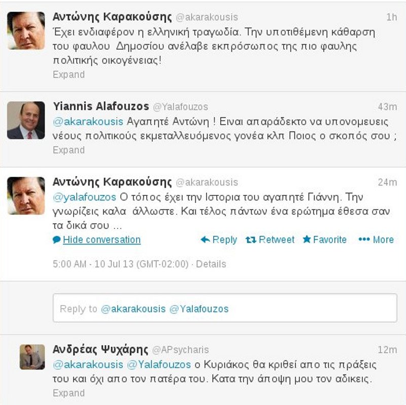 Σύγκρουση στο twitter Αλαφούζου, Ψυχάρη και Καρακούση για τον Κυριάκο Μητσοτάκη -Oλος ο εκρηκτικός διάλογος | iefimerida.gr 0