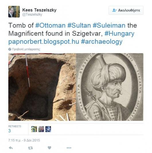  Ανακάλυψαν στην Ουγγαρία τον τάφο του Σουλεϊμάν του Μεγαλοπρεπή [εικόνες] | iefimerida.gr 1
