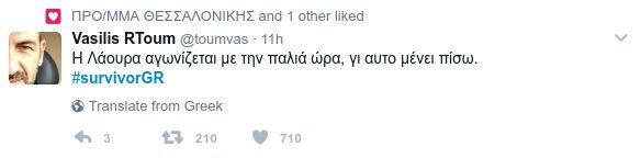 Twitter κόντρα σε Λάουρα: Τρέχει με την παλιά ώρα, γι' αυτό μένει πίσω [εικόνες] | iefimerida.gr 3