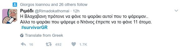 Twitter κόντρα σε Λάουρα: Τρέχει με την παλιά ώρα, γι' αυτό μένει πίσω [εικόνες] | iefimerida.gr 4