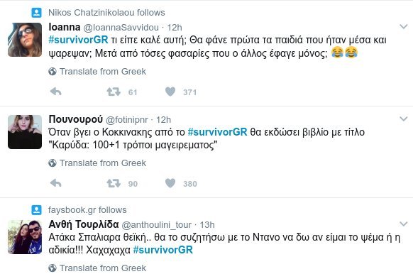 Twitter κόντρα σε Λάουρα: Τρέχει με την παλιά ώρα, γι' αυτό μένει πίσω [εικόνες] | iefimerida.gr 5