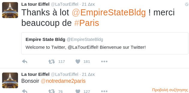 Ο Πύργος του Αϊφελ απέκτησε Twitter: Τα πρώτα τιτιβίσματα και τα καλωσορίσματα [εικόνες] | iefimerida.gr 2