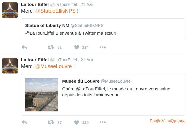 Ο Πύργος του Αϊφελ απέκτησε Twitter: Τα πρώτα τιτιβίσματα και τα καλωσορίσματα [εικόνες] | iefimerida.gr 3