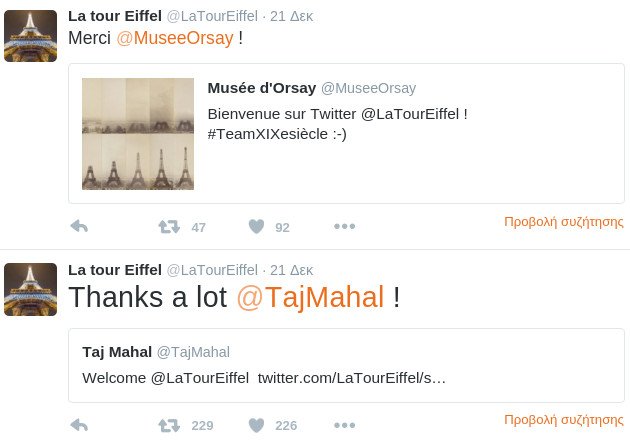 Ο Πύργος του Αϊφελ απέκτησε Twitter: Τα πρώτα τιτιβίσματα και τα καλωσορίσματα [εικόνες] | iefimerida.gr 5